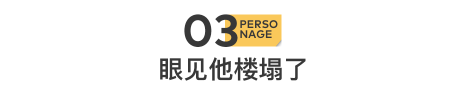 51歲黃光裕出獄：12年前，身價430億的他，得罪了誰？(圖13)