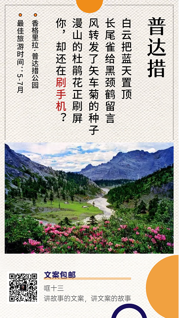 學(xué)會(huì)這個(gè)，你的文案水平就是半個(gè)方文山(圖6)