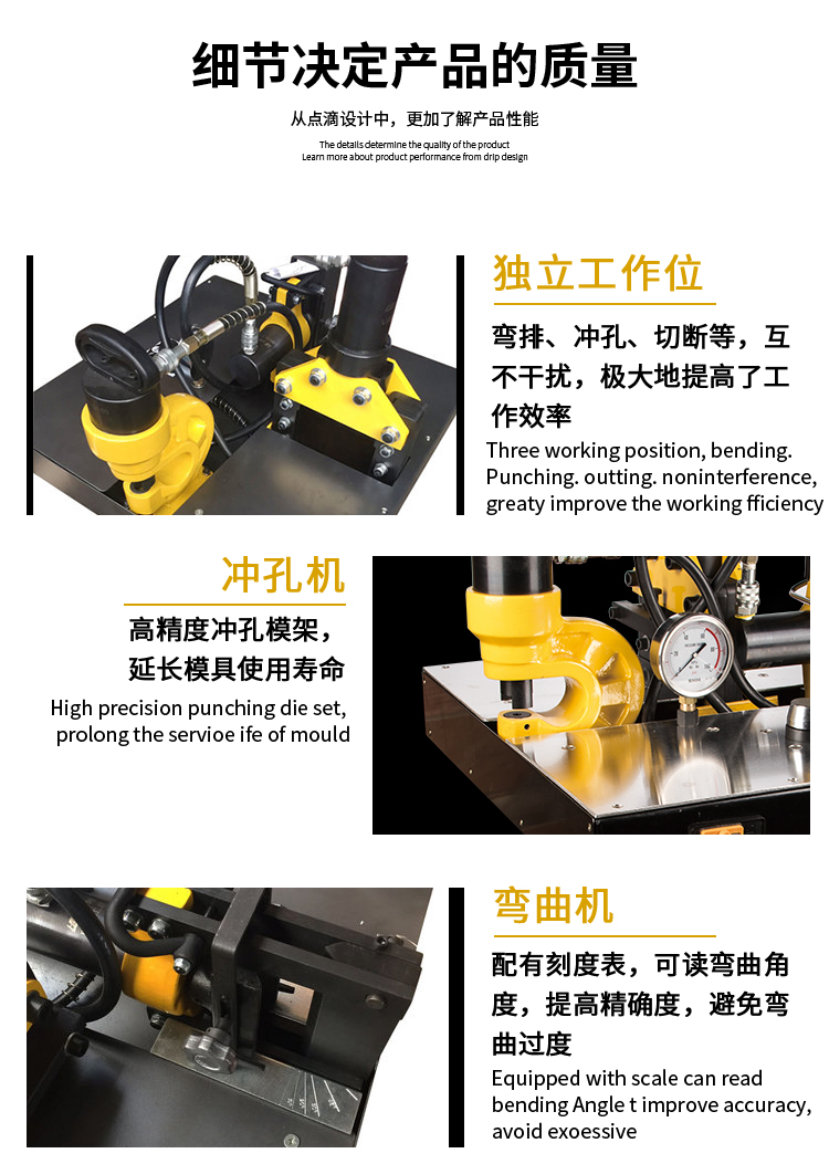 電動(dòng)液壓母線加工機(jī)VHB-200(圖6)