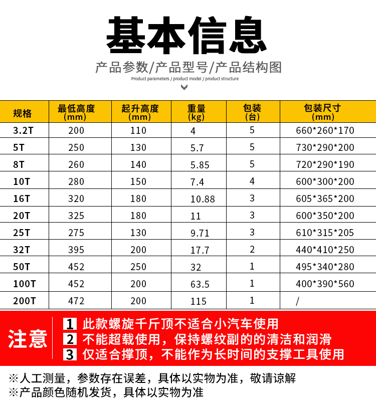 螺旋千斤頂3.2-200T(圖9)