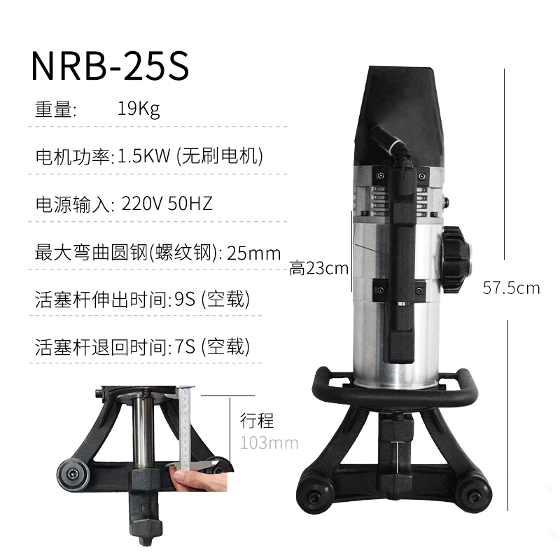 手提式鋼筋調(diào)直彎曲一體機(jī)NRB-25S(圖3)