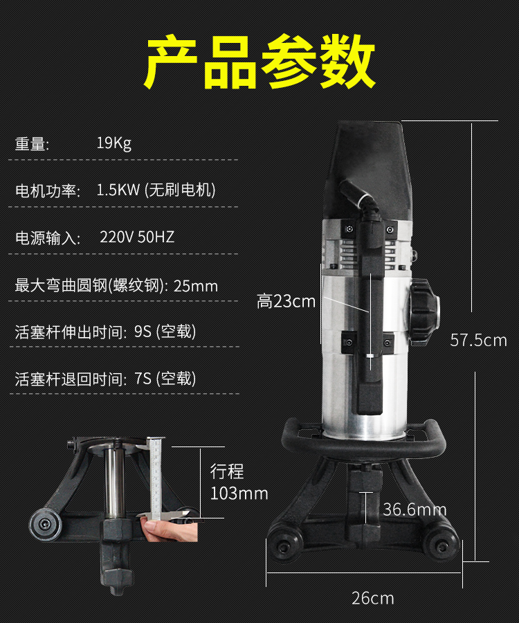 手提式鋼筋調(diào)直彎曲一體機(jī)NRB-25S(圖4)