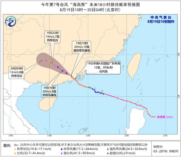 臺(tái)風(fēng)藍(lán)色預(yù)警：“海高斯”減弱為強(qiáng)熱帶風(fēng)暴 傍晚前后移入廣西(圖3)