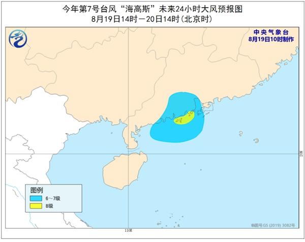 臺(tái)風(fēng)藍(lán)色預(yù)警：“海高斯”減弱為強(qiáng)熱帶風(fēng)暴 傍晚前后移入廣西