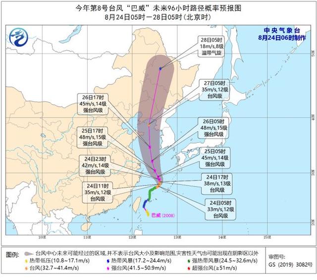 臺(tái)風(fēng)黃色預(yù)警繼續(xù)發(fā)布：“巴威”已加強(qiáng)為臺(tái)風(fēng)級(jí)