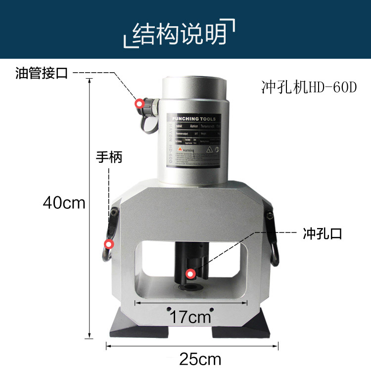 液壓鋁合金沖孔機(jī)60D(圖2)