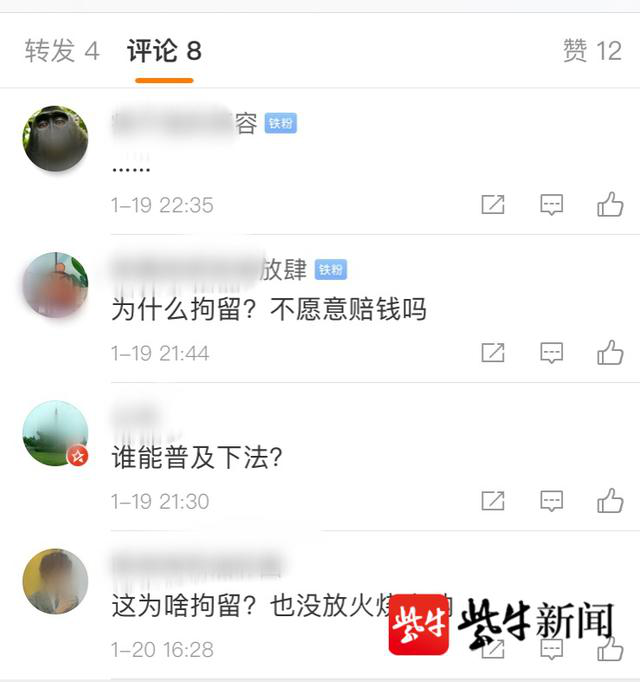 報(bào)不報(bào)火警？女子過失引起自家火災(zāi)，損失1000元，被拘留5日(圖2)