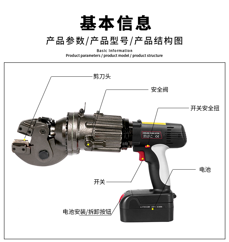 單人手提式電動鋼筋剪有什么好處？(圖2)