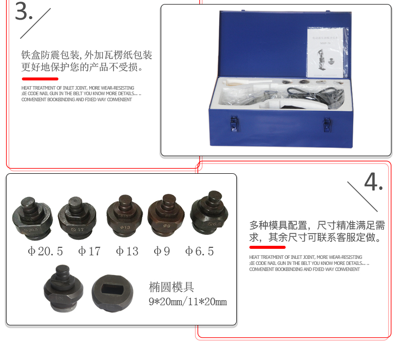 電動(dòng)沖孔機(jī)有哪些？(圖8)